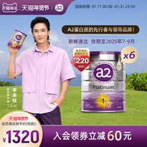 Li Chengxuan Tongan] a2 Purple Platinum Import 1 paragraph A section of newborn baby formula milk powder 900g6 jar