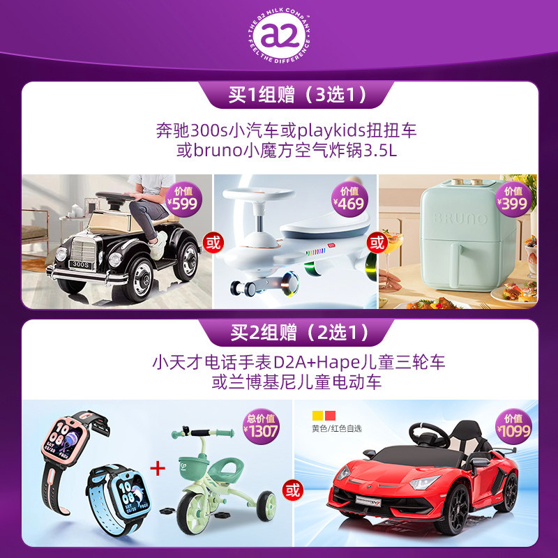  a2海外婴幼儿牛奶粉