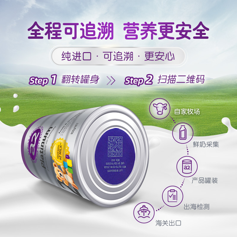 a2海外旗舰店【旗舰】新西兰a2婴儿奶粉2段二段进口A2蛋白质6-12月8罐2
