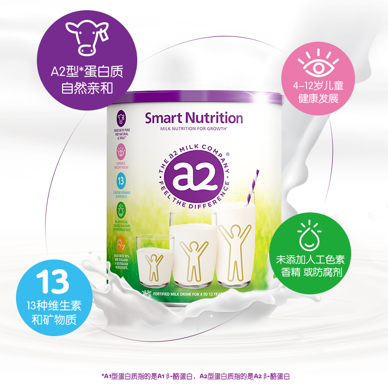a2海外旗舰店【旗舰】澳洲a2儿童成长营养奶粉4-12岁原装进口奶粉750g*4罐1