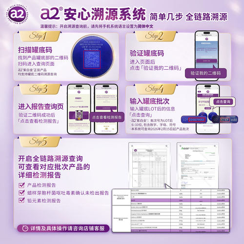 a2紫白金进口3段幼儿配方奶粉三段A2蛋白儿童1-4岁4罐[批批严检] - 图0