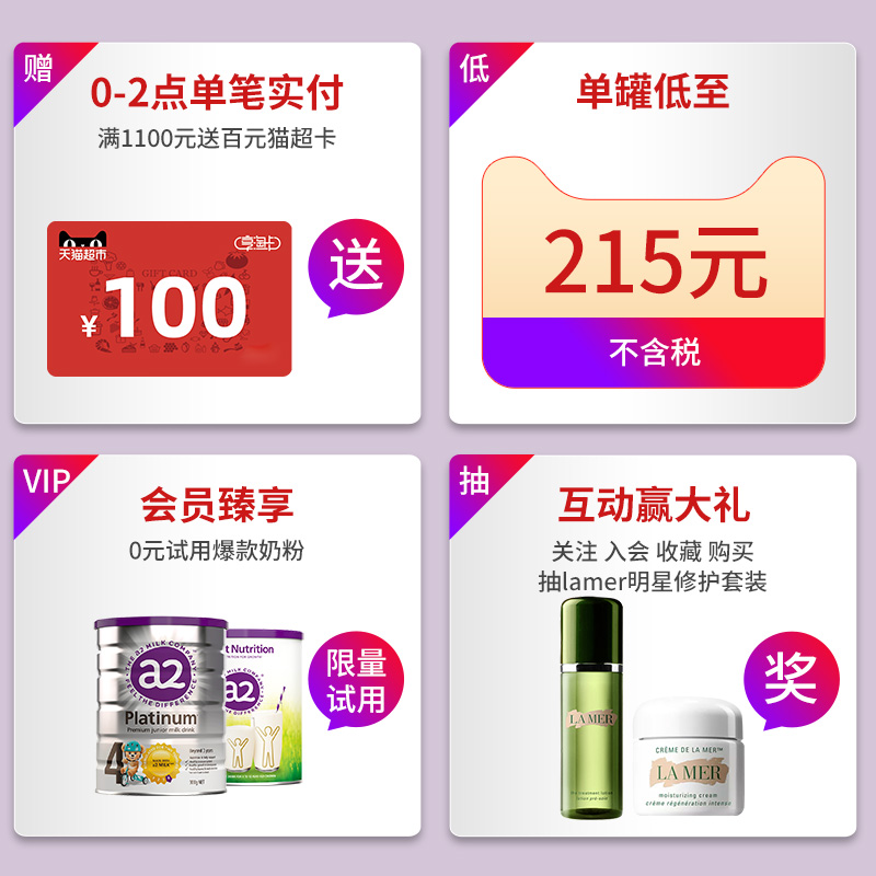 a2海外旗舰店新西兰a2进口奶粉2段二段婴儿婴幼儿配方白金版A2蛋白质6罐1