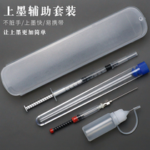 Pen Ink Suction Machine Universal Upper Ink Aid Ink Gallbladder Ink-on-ink Ink Pen with ink pen tip replacement tool