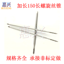 Taiwan TOSG lengthened spiral wire cone M3M4M5M6M8M10 * 1 5X200M12-20 machine with silk tapping