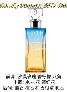 Calvin Klein CK Eternity Summer 2017Women简装Tester无盒100ml