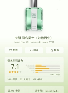 Caron Pour Un Homme de Caron EDT卡朗同名男士为他而生125ml