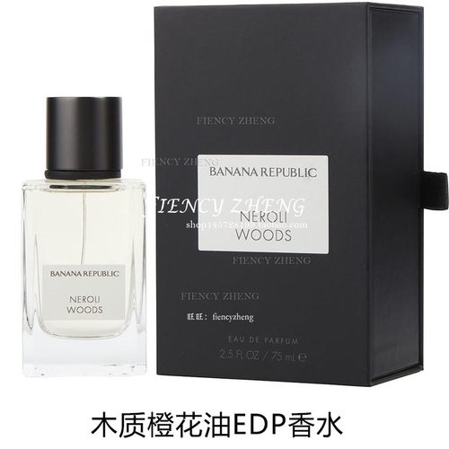 Banana Republic 香蕉共和国 木质橙花油中性香水 EDP 75ml - 图0
