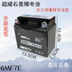 Chaowei graphene battery 6MF7E motorcycle battery