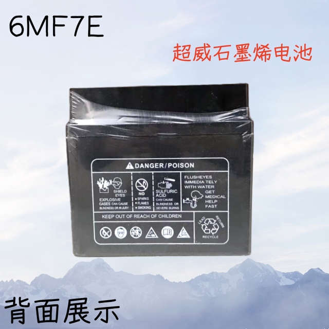 Chaowei graphene battery 6MF7E motorcycle battery