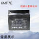 Chaowei graphene battery 6MF7E motorcycle battery