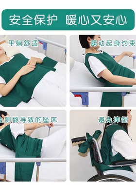 约束衣卧床老人痴呆防摔束缚带