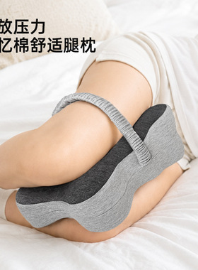 髋关节术后腰间盘突出侧睡夹腿枕