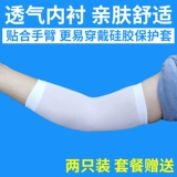 PICC Arm Wath Водонепроницаемый защитный костюм набор для ванны ежедневно