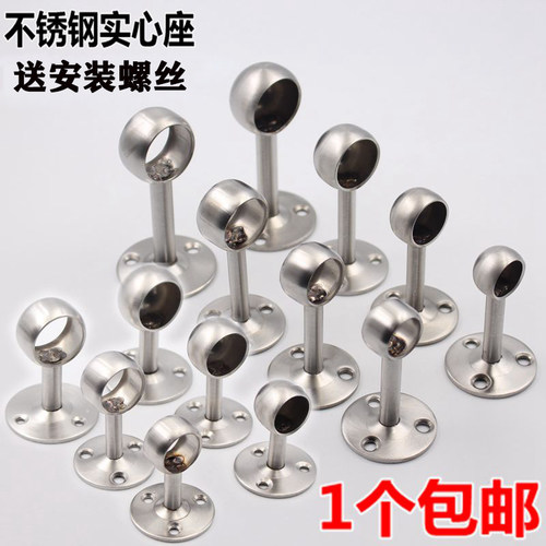 纯不锈钢管毛巾座挂衣杆法兰底座圆管固定座支撑座钢管托衣柜托架 - 图0