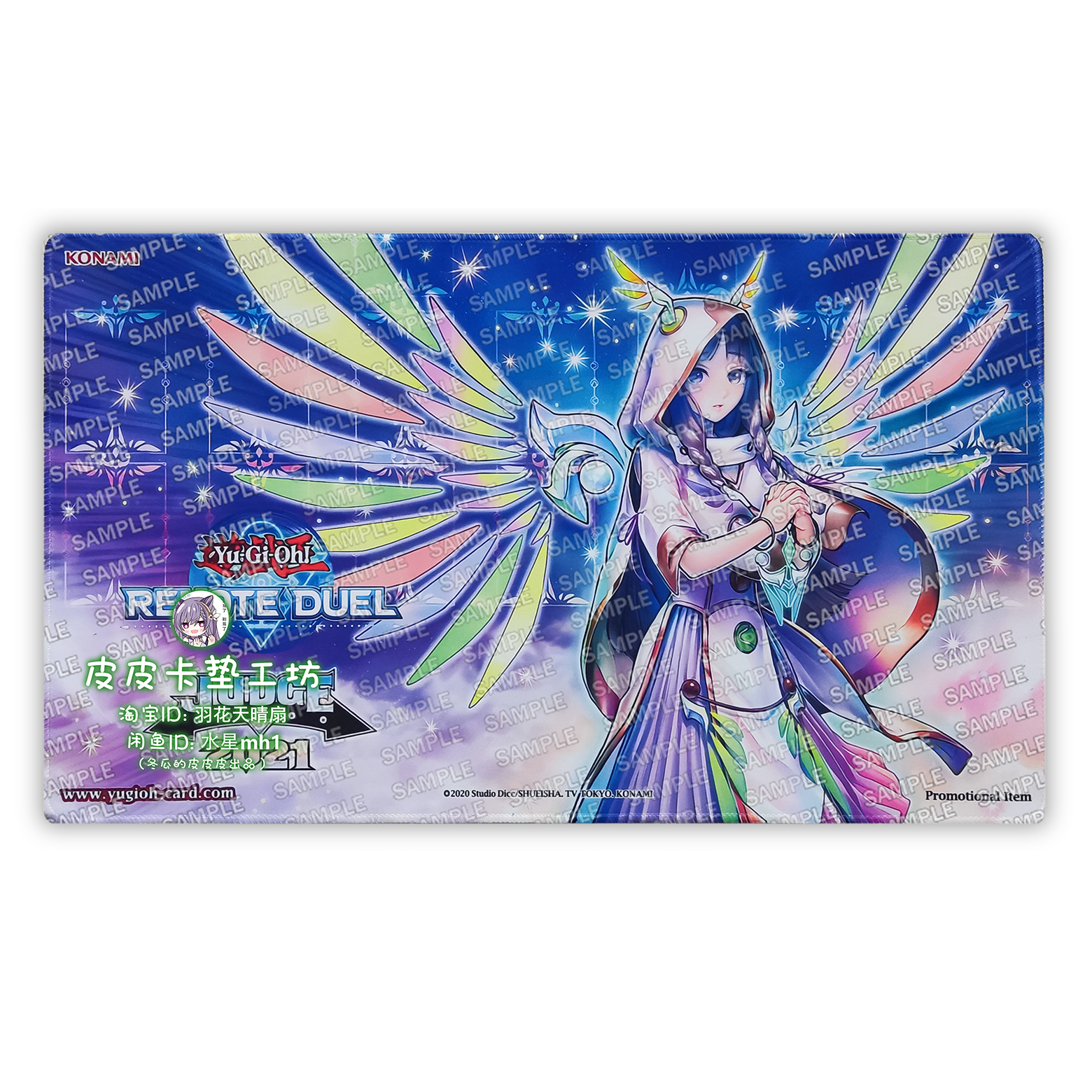 游戏王卡垫 diy 宣告者的神巫 鼠标垫60x35cm,淘宝优惠券,粉丝福利购,淘宝优惠卷