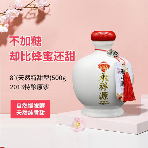 湖南特产长沙米酒旅游伴手礼 承源百年8度500g2013特酿甜糯米酒 - 图3