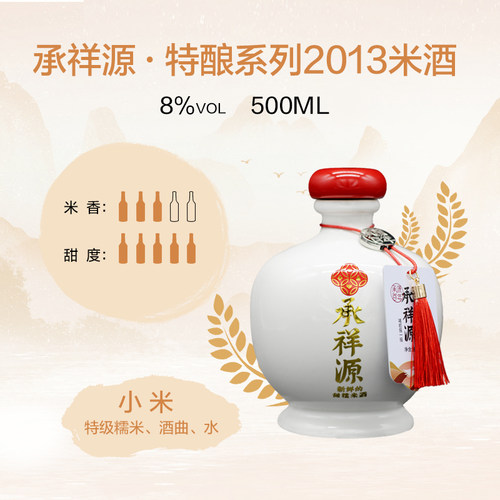 湖南特产长沙米酒旅游伴手礼 承源百年8度500g2013特酿甜糯米酒 - 图1