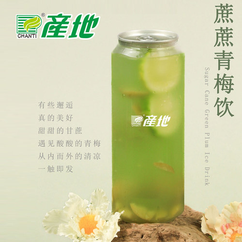 3瓶产地冷冻甘蔗汁原浆甘蔗片仔癀汁冷冻青芒汁烘焙奶茶原料批发 - 图2