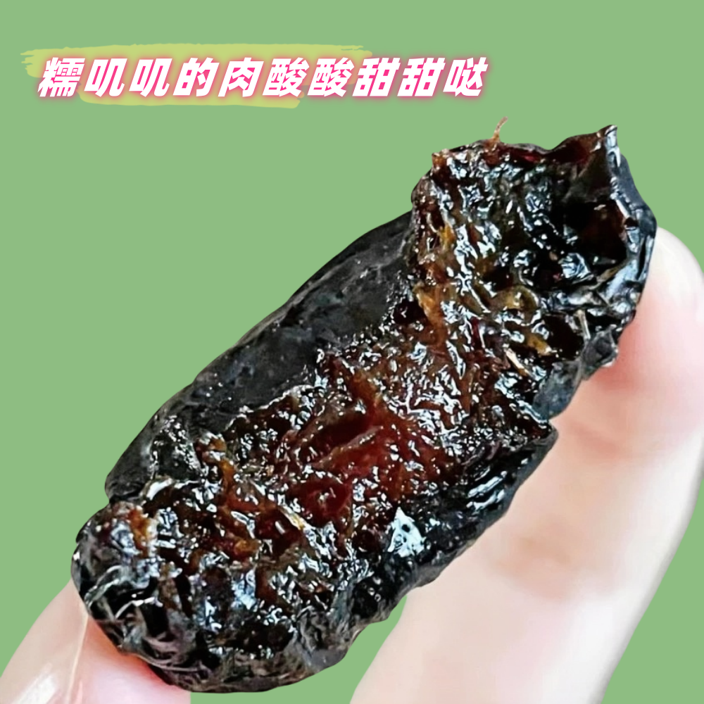 如水西梅干300g独立小包装纤体蜜饯果干酸甜孕妇解馋零食果脯广东,淘宝优惠券,粉丝福利购,淘宝优惠卷