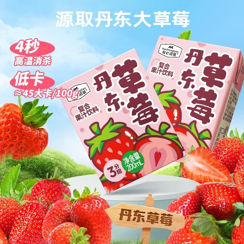 每e清果汁饮品金银花琵琶雪梨椰子水苹果草莓青柠果味茶饮料广东,淘宝优惠券,粉丝福利购,淘宝优惠卷