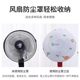 Fan cover electric fan cover floor-standing dust cover electric heating fan floor-standing fan storage cover fan cover universal full cover