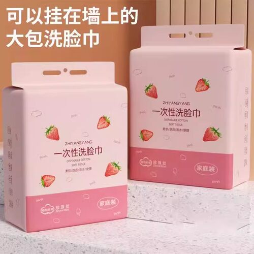 新款悬挂大包一次性洗脸巾壁挂式洁面擦脸巾家庭实惠装底部抽取 - 图1