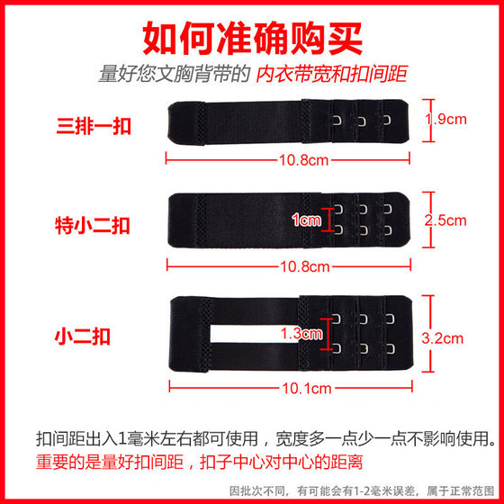 Bra extension underwear second row widened buckles