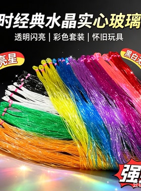 玻璃丝水晶绳儿时经典怀旧编织手绳编金鱼编虾手工配件编织手链