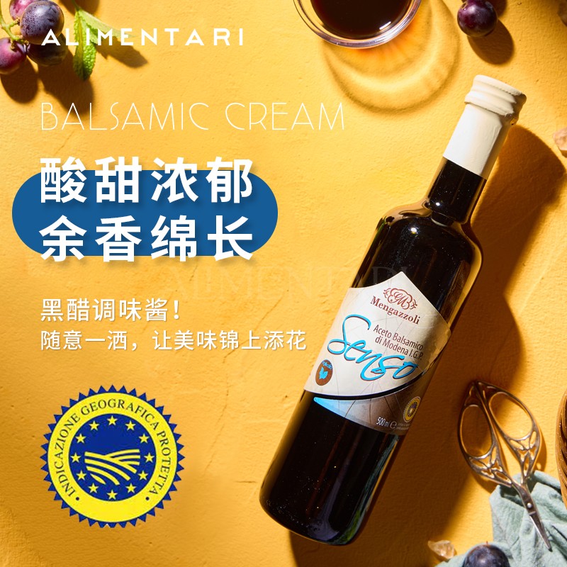 Alimentari 意大利梦嘎奏利叁首摩德纳葡萄味调味汁黑醋500ml