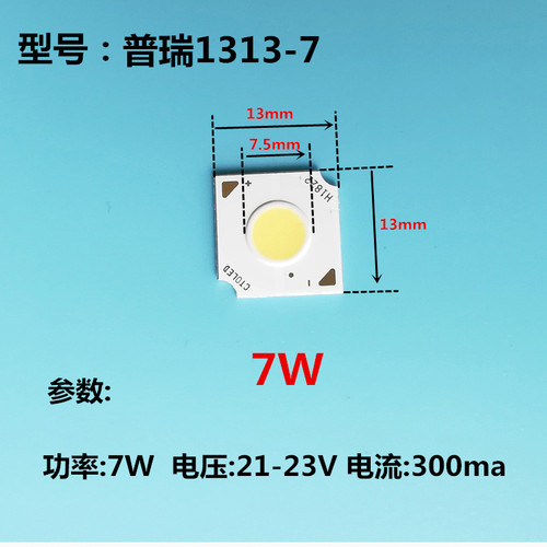 普瑞COB芯片灯珠面光源灯片led轨道灯射灯WR1818AC2700K色温芯片 - 图0