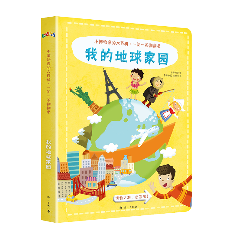 我的地球家园 新人首单立减十元 21年7月 淘宝海外