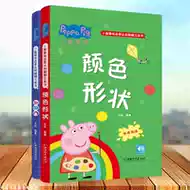 颜色形状英文 新人首单立减十元 21年8月 淘宝海外