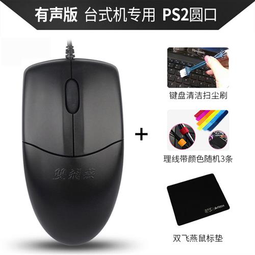 OP-520有线鼠标大静音无声办公家用游戏USB台式电脑笔记本U - 图1