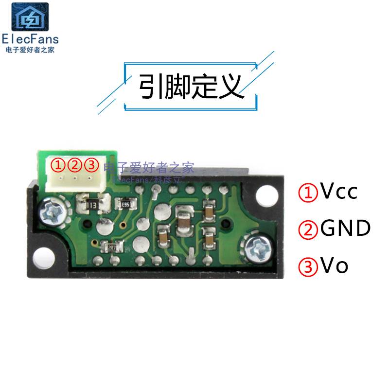 GP2Y0A51SK0F红外激光测距传感器 2cm-15cm智能小车避障距离模块U