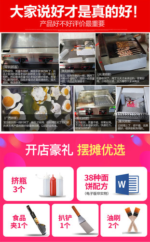 手抓饼机器商用燃气扒炉炸炉一体机油炸锅煮面炉关东煮设备 - 图1