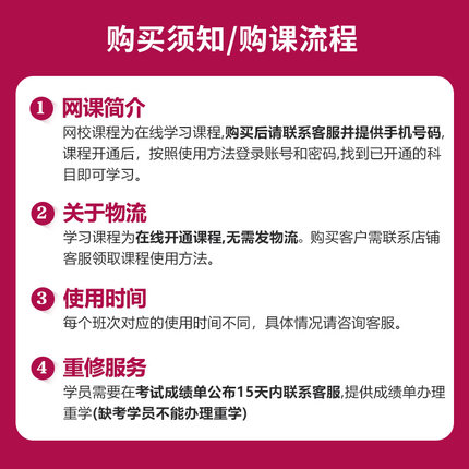 2024年一级二级建造师网课件一建二建视频建筑市政机电课程真题库-图3