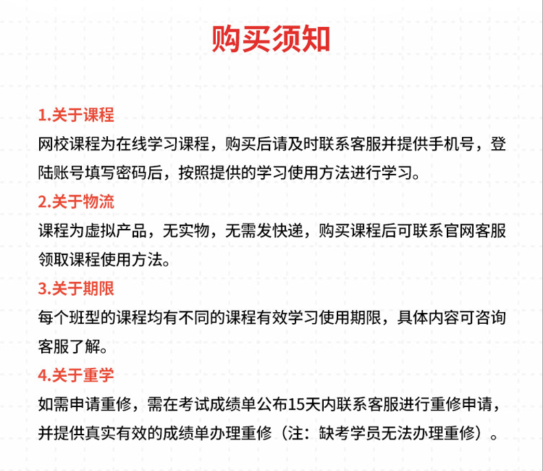 心理学咨询师考试网课报名培训视频心理咨询师基础知识技能课程题-图3