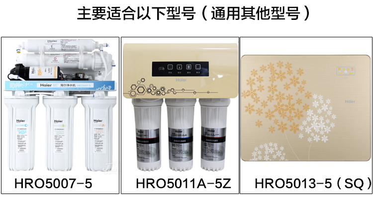 海尔净水器滤芯HRO5007-5 5011A-5Z 5030-5A升级版PP棉活性炭滤芯-图2