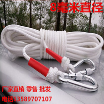 Steel Wire Core Nylon Rope Safety Rope Rescue Raw Rope Insurance Rope Tying Rope Outdoor Rock Climbing Outside Climbing Rope Clothesline