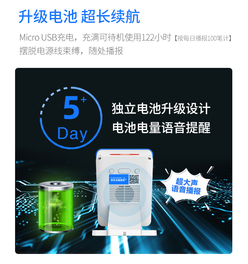 支付宝4g收款音箱L4二维码收款官方音响免蓝牙自带网络提示扩音 - 图2