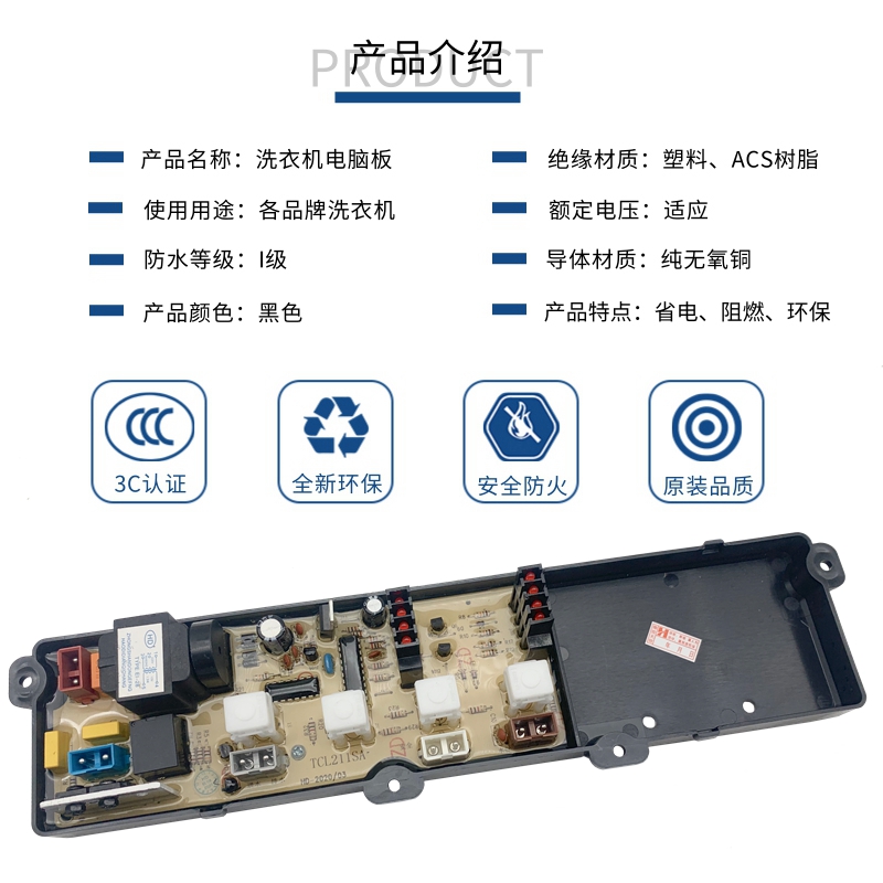 TCL创维小鸭洗衣机电脑板XQB60-188SA 50-331CS XQB55-2188-2主板 - 图0