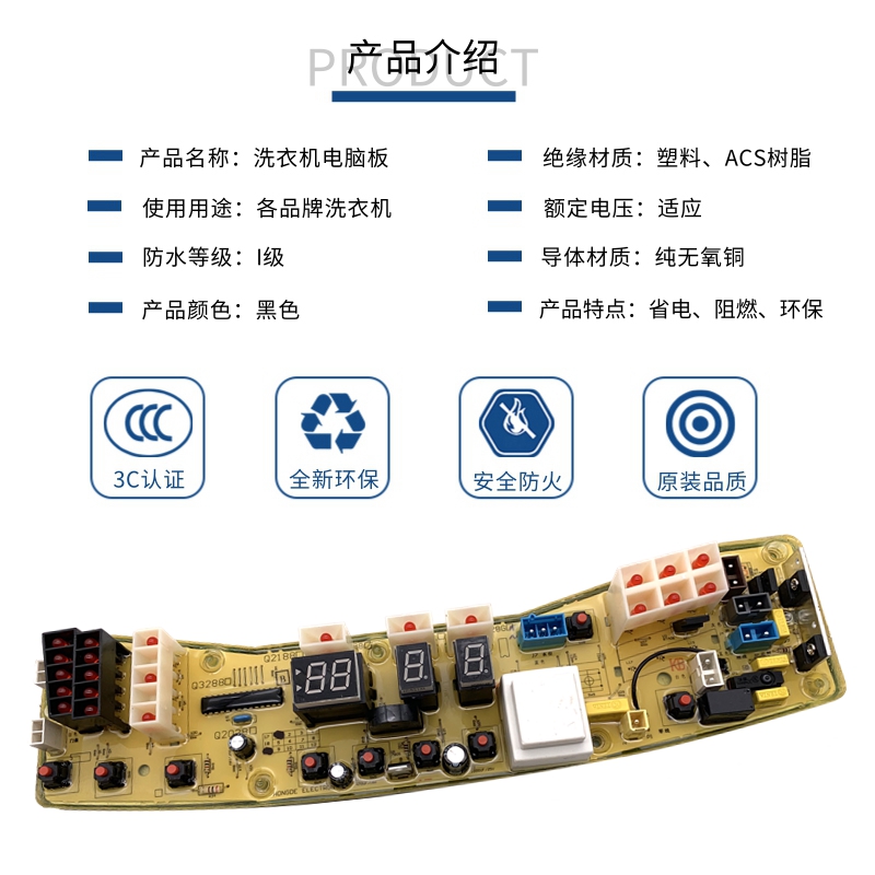 2088G小天鹅洗衣机电脑板TB60-X1028G TB65-X1028G(S)控制版主板-图0