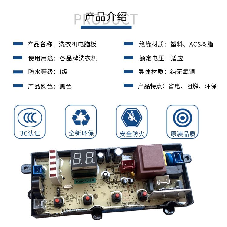 海信洗衣机电脑板XQB80-C6006/H6568G/H6568Q/C6106AG电路版 主板 - 图0