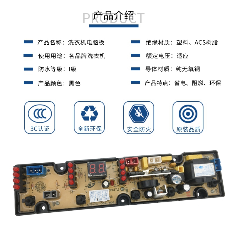 澳柯玛洗衣机电脑板XQB65-3116/3126 HF-MR5155B-X线路版主板配件 - 图1