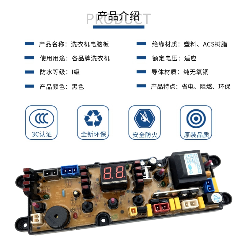 无锡小天鹅洗衣机电脑板XQB72-7278 波尔卡系列控制主板OP618S - 图0