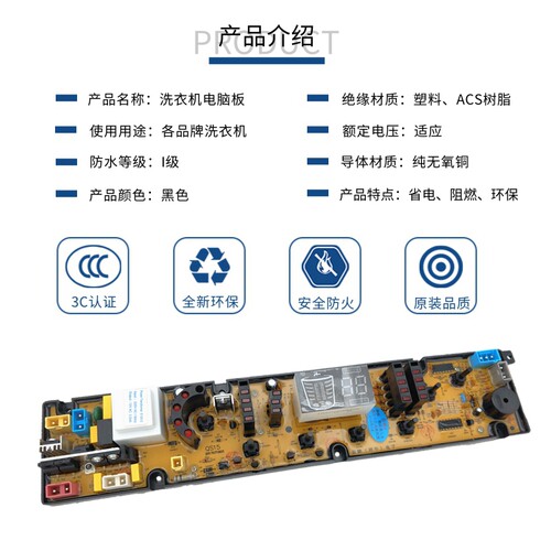 富士山奇帅洗衣机电脑板XQB70-8270 72-7288 7218 NCXQ-QS15主板 - 图1