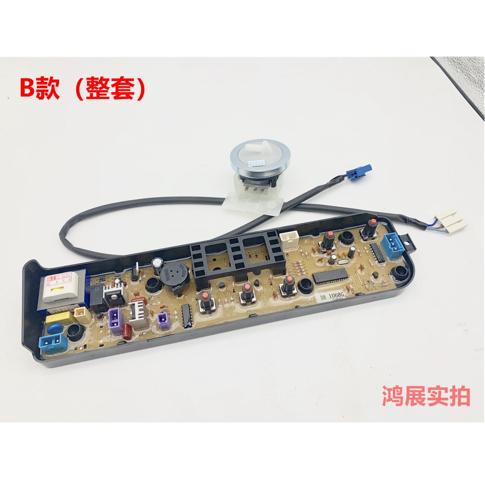 TB60-1068G(H)美的小天鹅洗衣机电脑主板MB53/60/55-V3006G 3006G - 图2