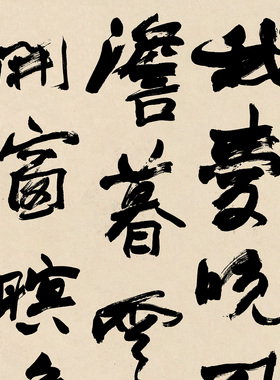 赵之谦行书梅花盦诗四条屏装饰画