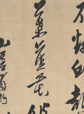 黄道周草书山居有作诗轴