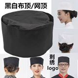 Кухонная санитарная шляпа магазин кулинарной кулинарной магазин пыль шеф -повар white saimewang еда мужская рабочая шляпа для женщин Японский и корейский стиль бесплатная доставка